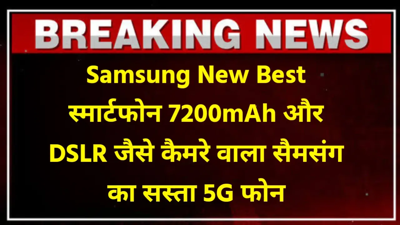 Samsung New Best Smartphone